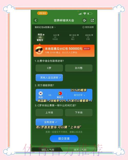 世界杯竞猜平台入金及取款完整操作教程