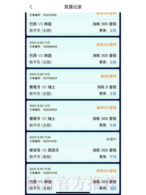 2023世界杯竞猜APP下载使用指南