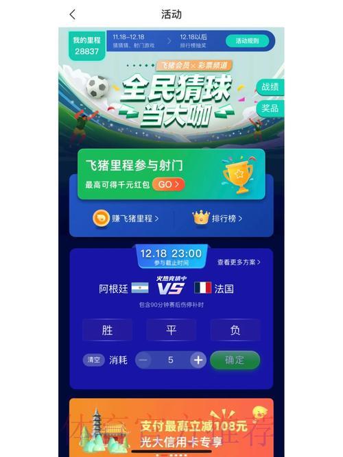 2023世界杯竞猜APP下载使用指南