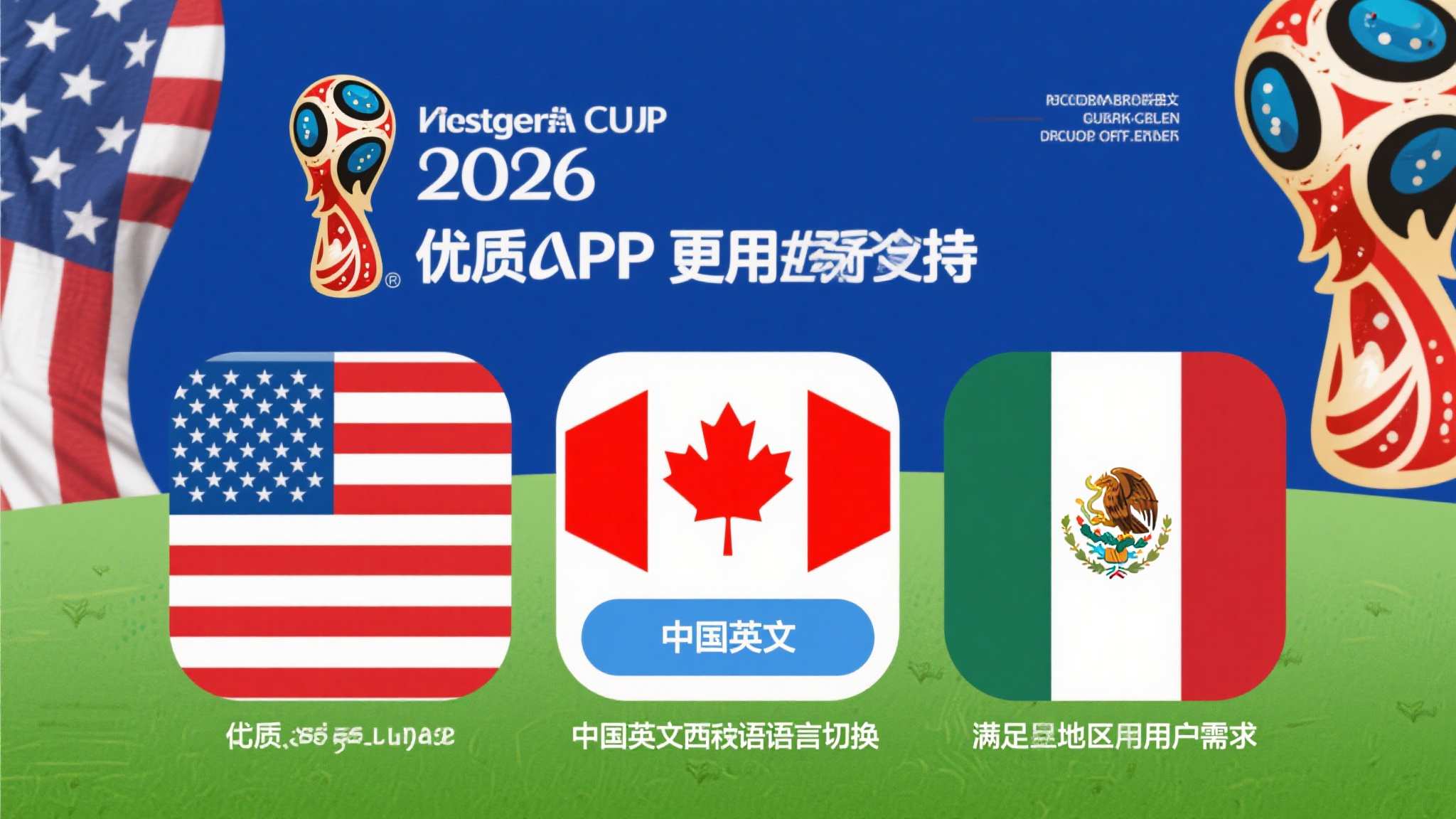 世界杯买球中心